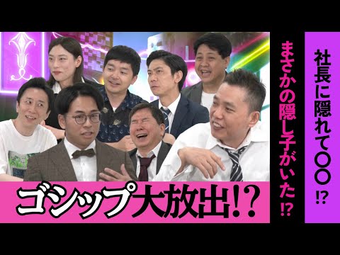 「相方にも11年間結婚したことを隠していたクレイジー芸人登場！」爆笑問題のコント 第168話
