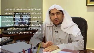 الشذوذ في التفكير | طالب يعاني من انجذاب نحو زميله بالمدرسة | الدكتور علي العمري