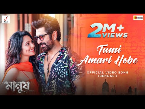 Tumi Amari Hobe | Manush | Jeet | Susmita | Shashwat Singh | Savvy | Sanjoy Somaddar