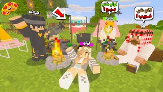 عائلة المتدعبلين #426 رحنا تخيم بالغابة لكن اكتشفنا شي مرعب !!؟😨😱