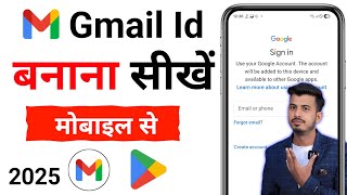 gmail id kaise banaye | New Gmail Account Kaise Banaye | how to create gmail account | email id