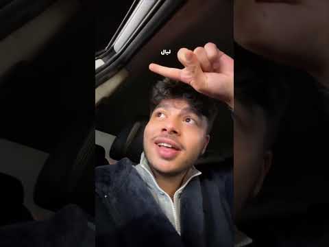 ليان😭😂😂😂😂 #اكسبلور #اكسبلور #تحشيش #تيك_توك #كوميديات