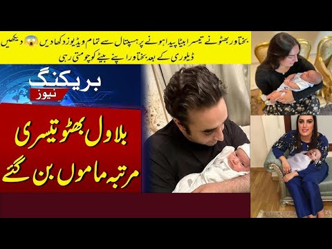 Bakhtawar Bhutto Blessed With Third Baby Boy