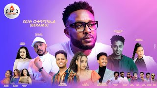 MEGARYA - Bereket Ogbamichael(Beramu) New Eritrean interview Srhun Bmesarhtu Keglax Kelo 2025