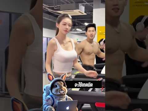 เธอกำลังจะเอาตัวรอดจากชายคนนี้ด้วยวิธีนี้! 😱