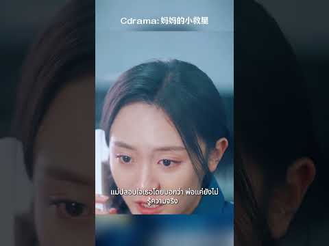 Part1👶นักโทษที่อายุน้อยที่สุดในเรือนจำ #shorts #cdrama #drama