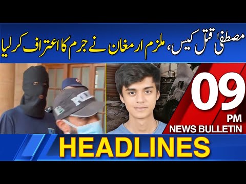 Dawn News Headlines : 09 PM | Mustafa Amir Murder Case: Accused Armaghan Confesses To The Crime