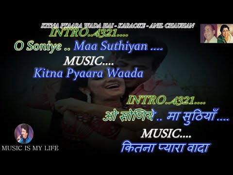 Kitna Pyara Wada Hai Karaoke With Scrolling Lyrics Eng. & हिंदी