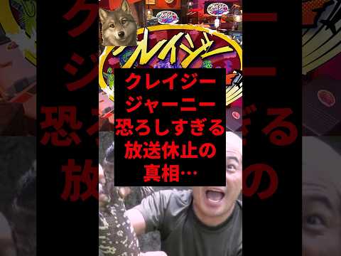 クレイジージャーニー恐ろしすぎる放送休止の真相...