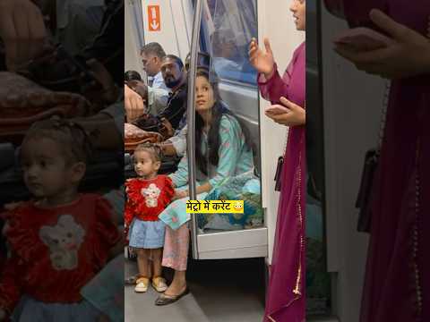 Metro me karent ​⁠@SaurabhTAP #youtubeshorts #funny #comedy #viralvideo #shorts #shortvideo