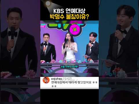 박명수가 연예대상에 불참한이유ㅋㅋ