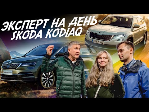 НАЙТИ ЗА ДЕНЬ SKODA KODIAQ! АВТОПОДБОР AUTOFACT