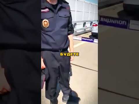 З@кл@дчик обхитрил полицейских🤣👍🔥