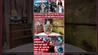 Haryanvi Singer Ankit Baliyan: Shooters का नया CCTV सामने आया, 3 घंटे पहले खरीदा था SIM