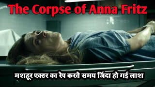 Anna Fritz Movie Explained in Hindi