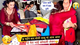 3 महीने बाद बोली सासू मां आज आया है मेरा भाई कोथली लेकर😭| Priya Lifestyle Vlogs