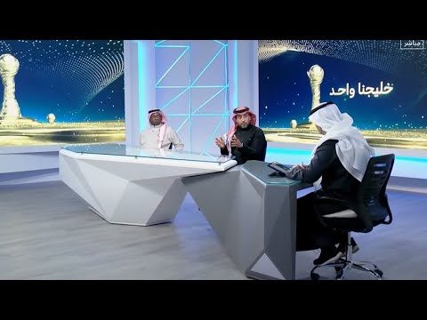ردة فعل ماجد عبدالله و سامي الجابر بعد خسارة السعودية من البحرين 3-2 | خليجي 26