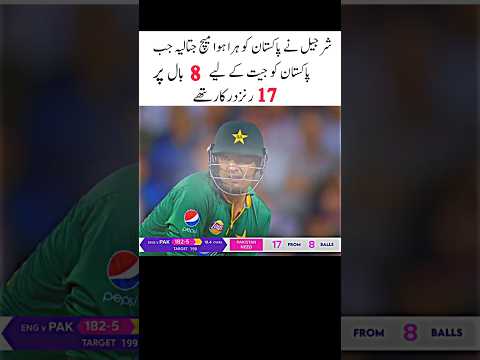 PART 49 || PAK NEED 68 BALLS 17 RUNS TO WIN THIS MATCH SHARJEEL ON STRIKE #shorts #trending #cricket