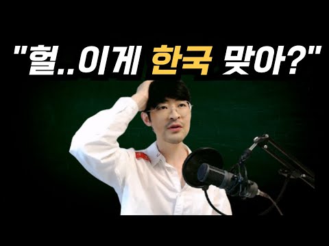 "한국에 전쟁났나요?" 대통령 선거 결과에 충격받은 외국인들