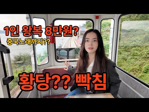 부산사람들도 타나요?? (6부)