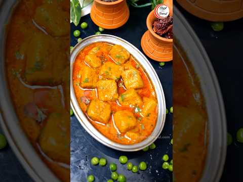 मटर की सब्जी रेसिपी | घर पर रेस्टोरेंट जैसा स्वादिष्ट मटर की सब्जी❤️BEST Matar Ki Sabji  #shorts