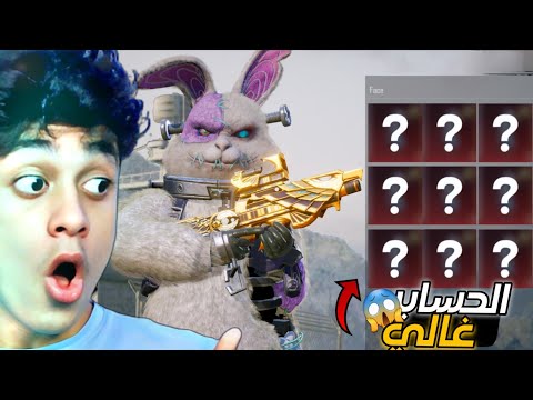 فاجئت ابوعمار وشحنتلو الرويال باس🔥استعراض الحساب من الصفر؟!