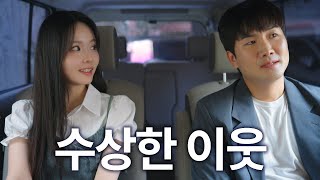 주차 좀 부탁드려도 될까요?