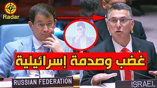 غضب وزير الخارجية الاسرائيلي بسبب كلمة مندوب روسيا في مجلس الامن