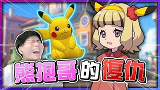 Switch 2 首發寶可夢大作！拼個玩偶就能解救劇情角色？《Pokemon Friends》速速通