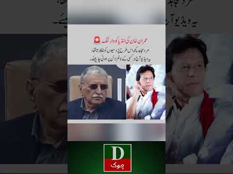 Imran Khan vs Narendra Modi #shorts