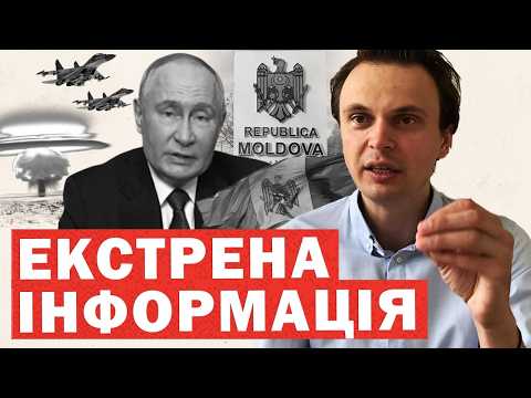 ⚡️Окупація України і Молдови. Звернення РФ❗️Естонія вимагає ядерні літаки