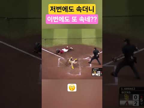 저번에도 속더니 이번에 또 속네??