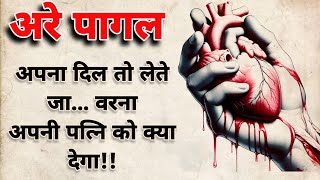 Sad love story | Emotional Kahaniyan | Sacchi Kahani |  Love Story #story