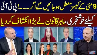 May 9 Cases Will Be Suspended If...! | Good News For PTI | Legal Expert Shocking Revelations
