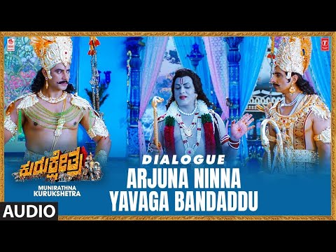 Arjuna Ninna Yavaga Bandaddu(Dialogue)| Munirathna Kurukshetra | V Ravichandran | V Harikrishna