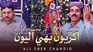 Akhriyun Bhi Alyun | Ali Sher Chandio | New Sindhi Eid Song 2025 | Album 01 | Shadab Channel
