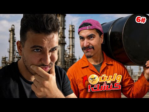 ู
ุญุงูู ุงูุชูููุจ ุนูู ุงูููุท #6 | ูุงุด ุงูุฎุฏุงู
ููุดูุฑ ู
ููุ ๐ฅ