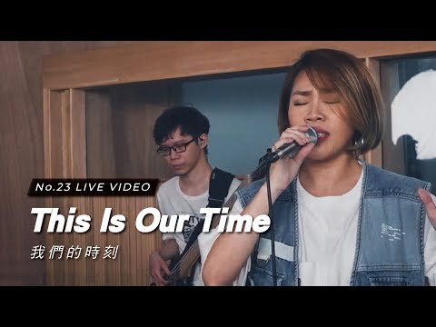 【This Is Our Time / 我們的時刻】Live Worship – 約書亞樂團、謝思穎
