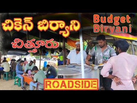 Roadside 💥 Chicken Biryani 💢 Nowshad Biryani Centre Chittoor | Budget Biryani 🤤 Chittoor#chittoor