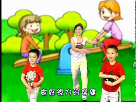 EYE眼健康歌-教學版.mpg - YouTube