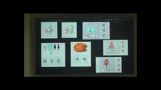 Clase de coreano 8