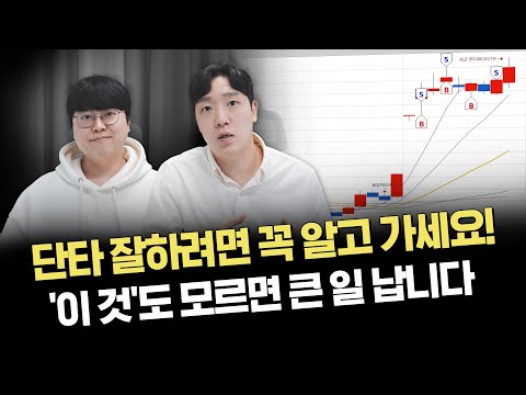 기준봉이 왜 중요할까?｜차트스터디 001