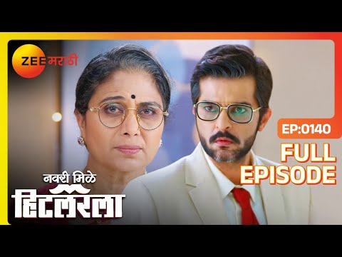 आजी AJ ला समजावणार का? - Navri Mile Hitlerla | Full Ep  140 | Abhiram, Leela | Zee Marathi