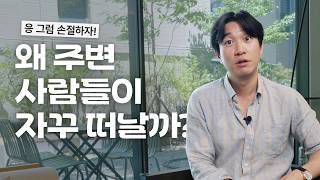 🤔너 성격 진짜 구려..! 에 대한 솔직한 생각 털어보기 (4K)