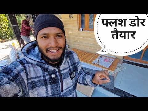 कुछ ऐसा है नए दरवाजे का डिजाइन || Pahadi Lifestyle Vlog || Pahadi Biker || Alok Rana