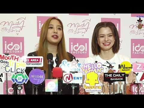 ฟรีน-เบค-รับตื่นเต้น-gaptheseries-ออนแอร์วันแรก Hi Zociety ฟรีน เบค รับตื่นเต้น gaptheseries ออนแอร์วันแรก