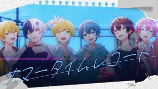 サマータイムレコード / AMPTAKxCOLORS【歌ってみた】【アンプタック】