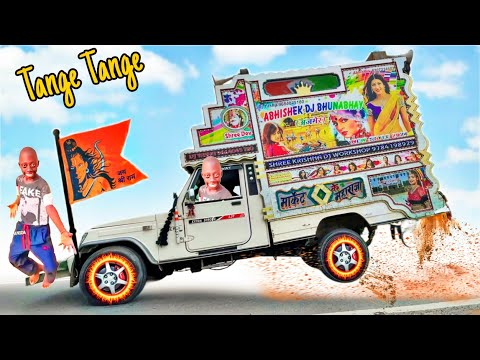 Tange Tange Tange | New Dj Song 2024 | Tenge Tenge Song | Dj Remix Gana 2024 | Viral Song 2024 | dj