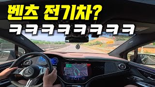 전기차도 벤츠다?? EQE SUV500 주행리뷰