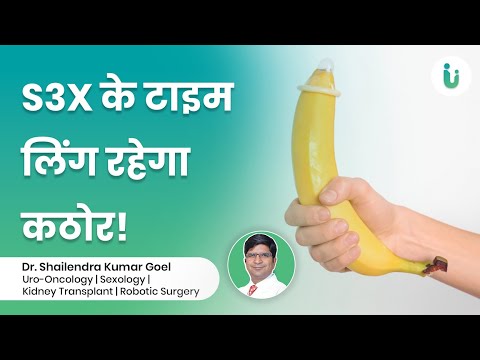 संभोग के दौरान अचानक लिंग में तनाव की कमी? जानें लिंग के ढीलेपन कारण और उपाय | Erectile dysfunction